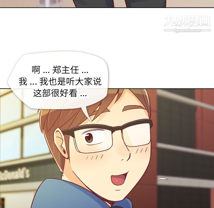 郑主任为何这样第14话