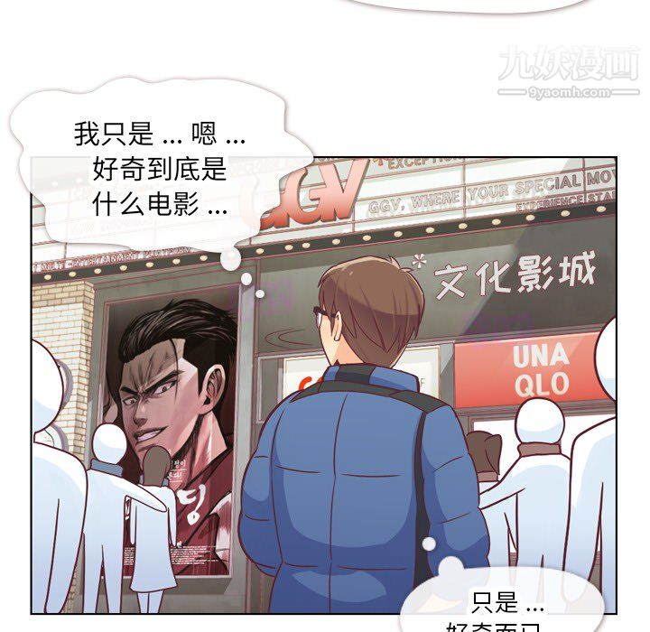 郑主任为何这样第14话