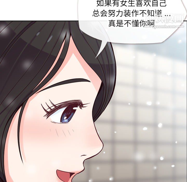 郑主任为何这样第16话