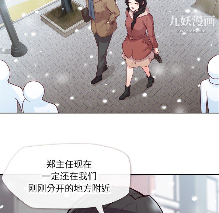 郑主任为何这样第16话