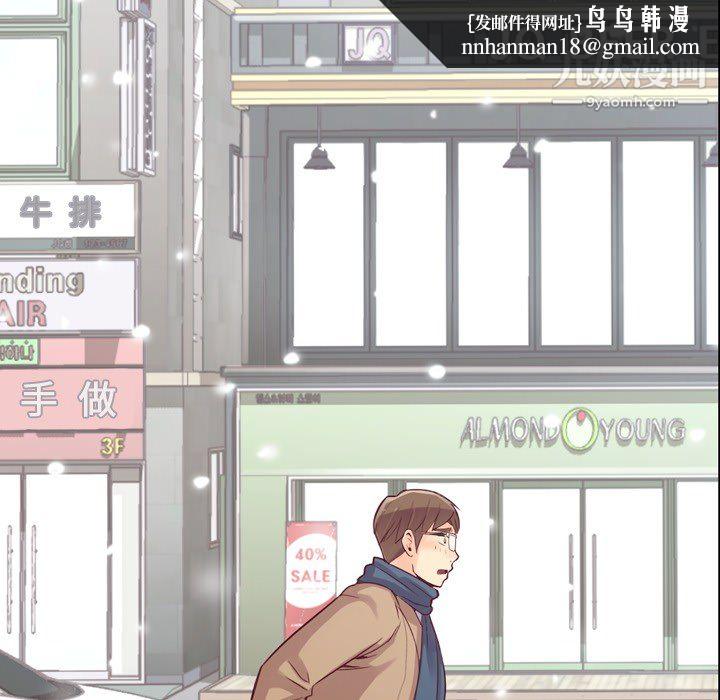 郑主任为何这样第16话