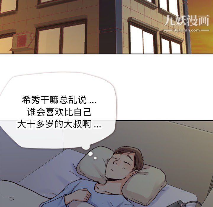 郑主任为何这样第17话