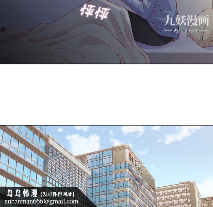 郑主任为何这样第17话
