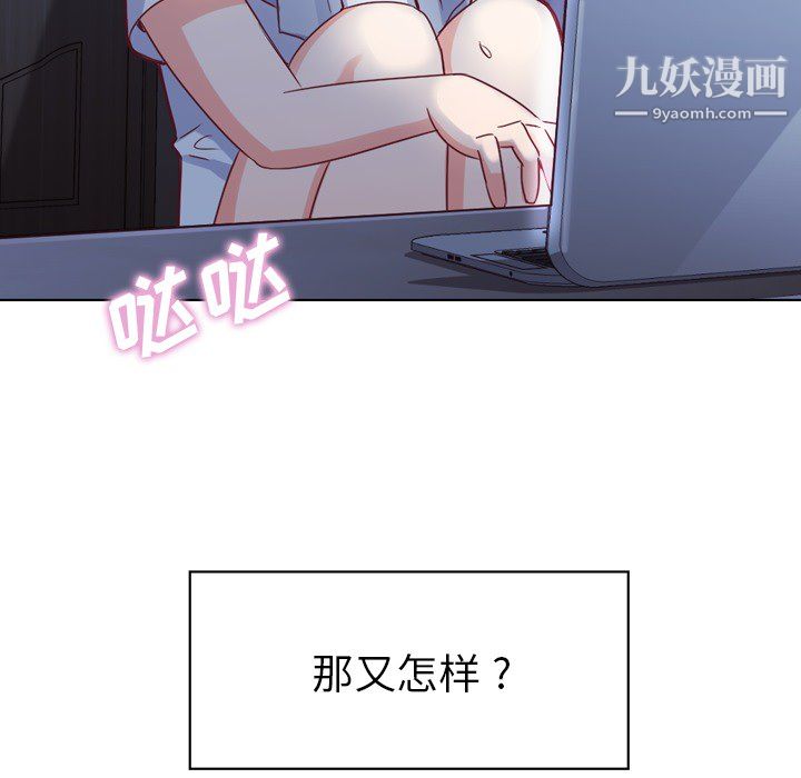 郑主任为何这样第18话