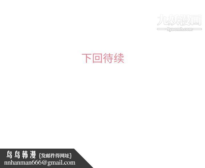 郑主任为何这样第18话