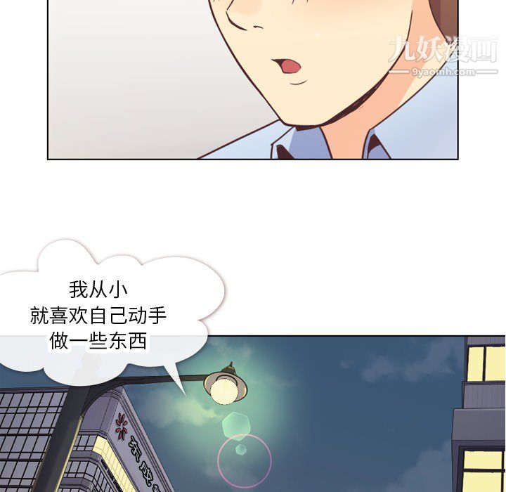 郑主任为何这样第19话