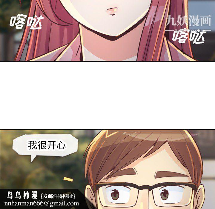 郑主任为何这样第19话