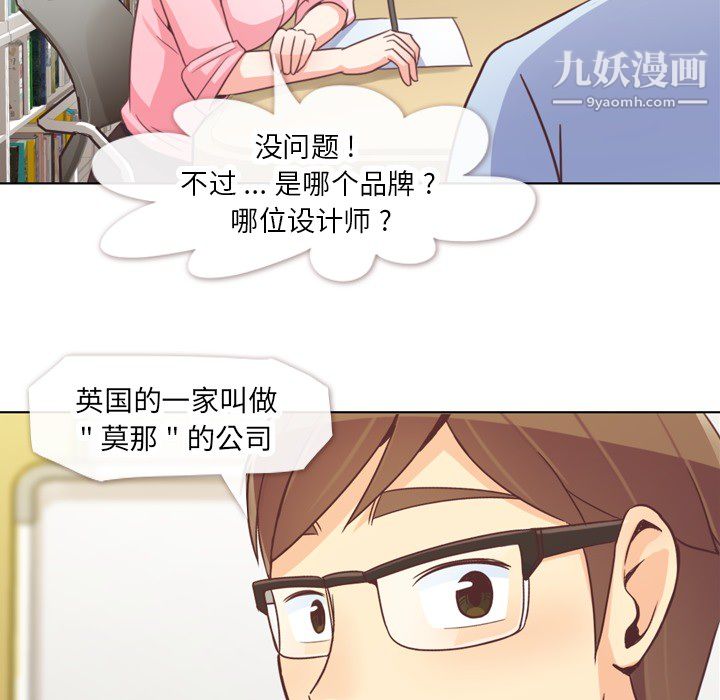 郑主任为何这样第19话