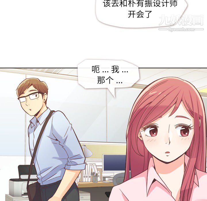 郑主任为何这样第20话