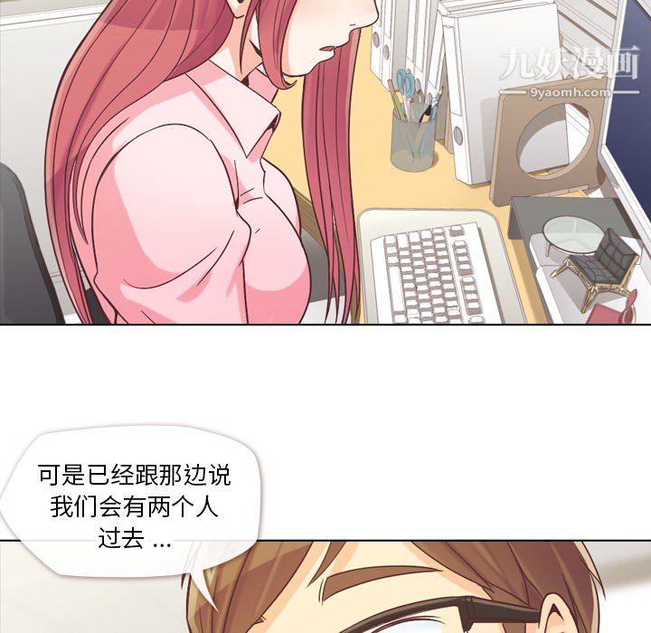 郑主任为何这样第20话