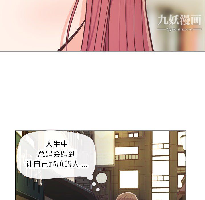 郑主任为何这样第21话