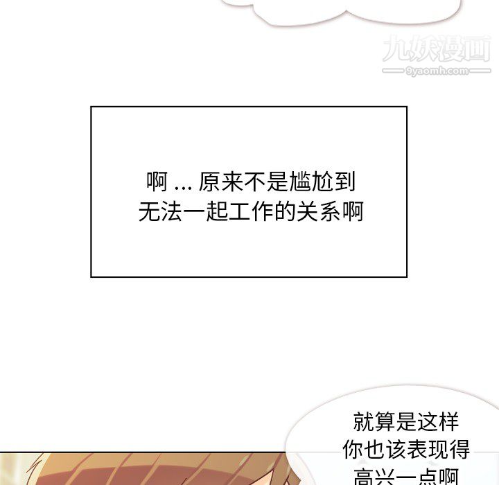 郑主任为何这样第21话
