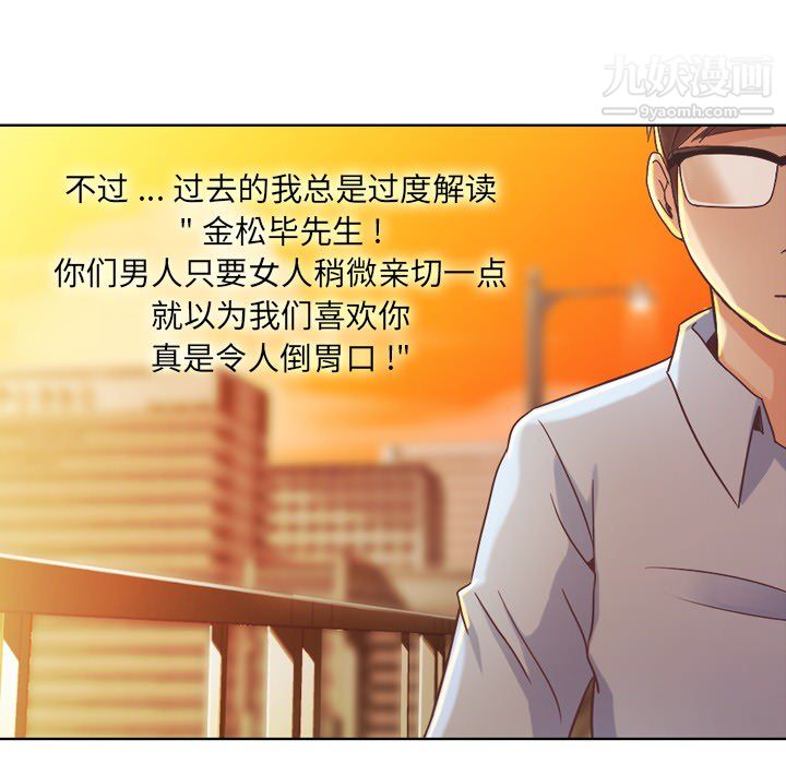郑主任为何这样第22话