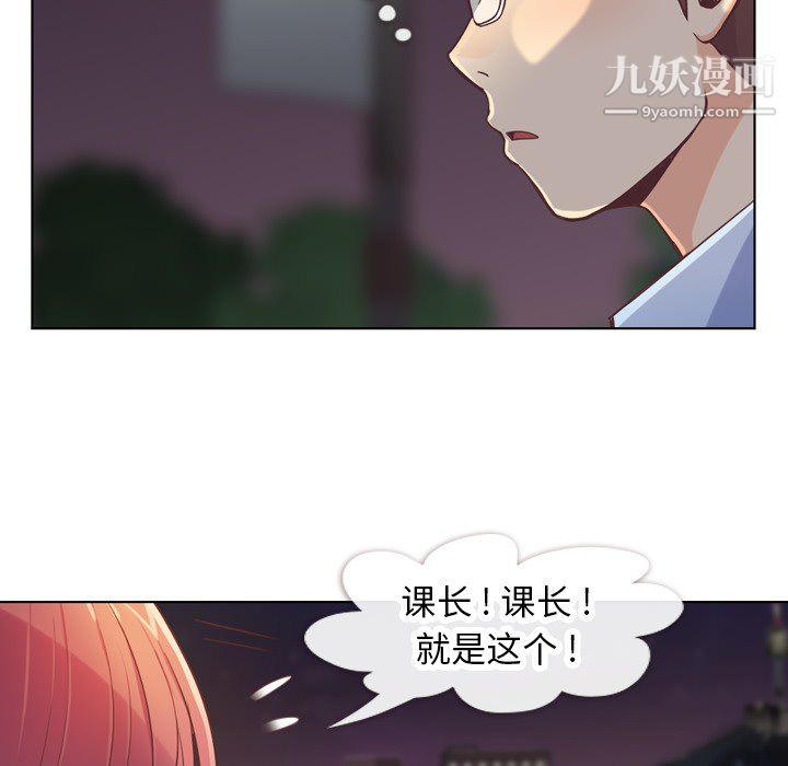 郑主任为何这样第24话