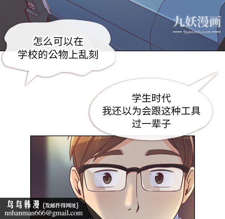 郑主任为何这样第24话