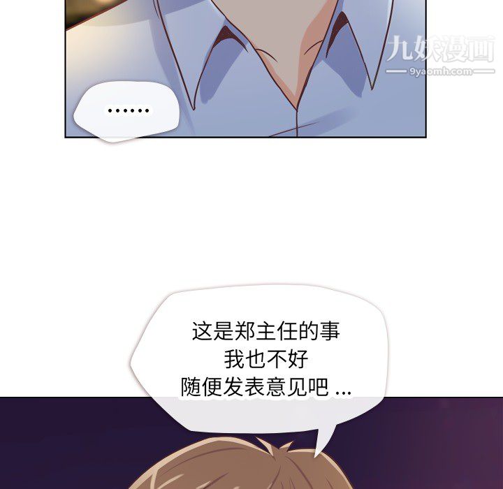 郑主任为何这样第24话