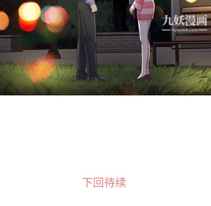 郑主任为何这样第24话