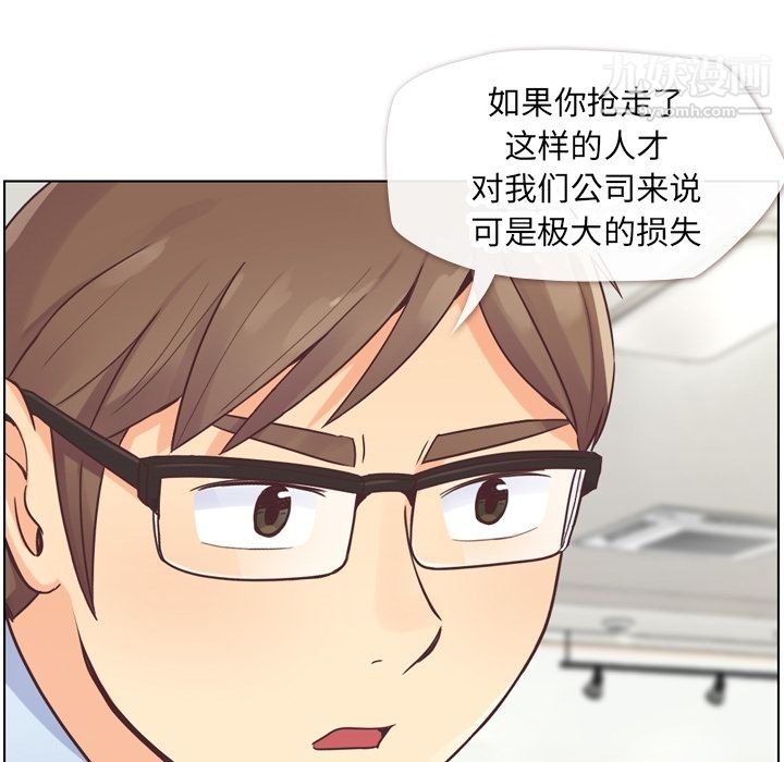 郑主任为何这样第26话