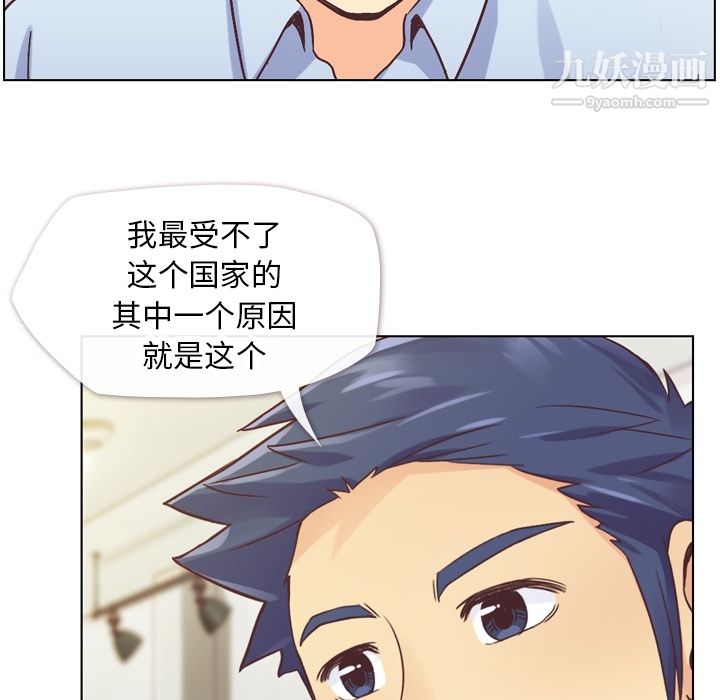 郑主任为何这样第26话