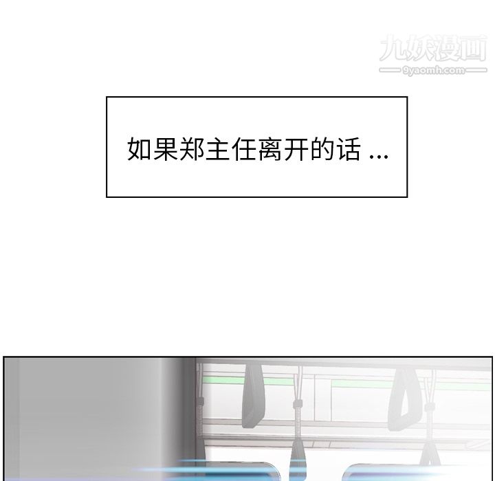 郑主任为何这样第26话