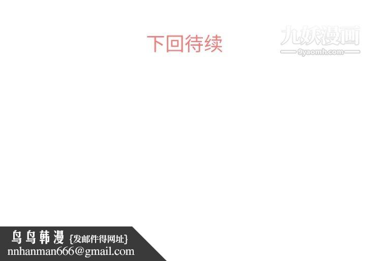 郑主任为何这样第26话