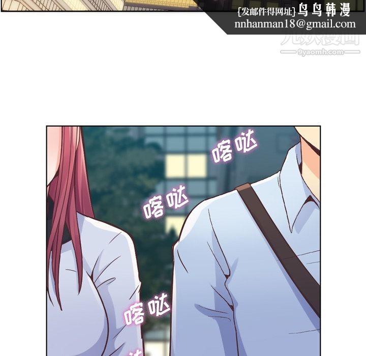 郑主任为何这样第28话