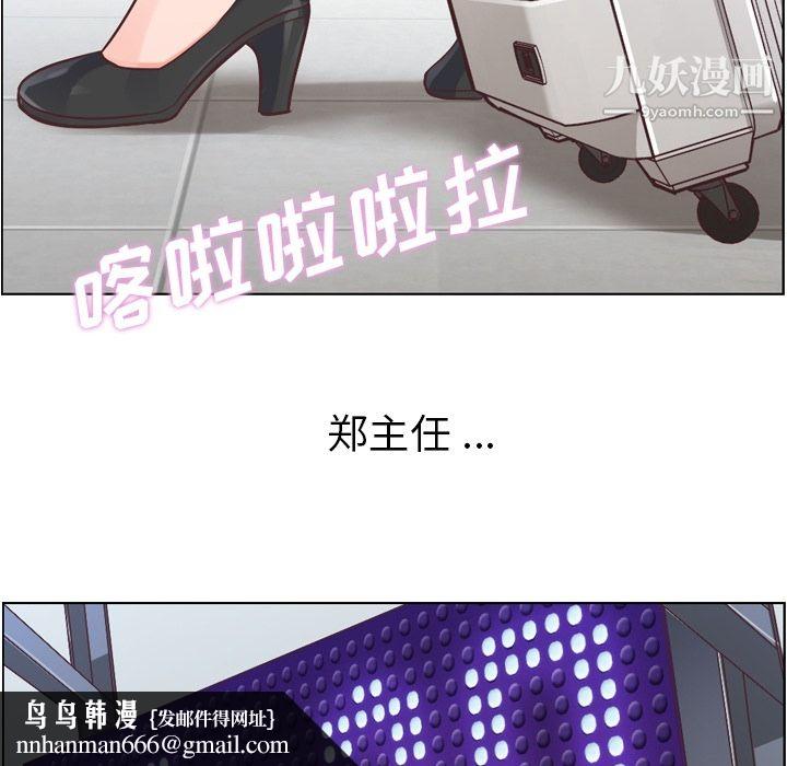 郑主任为何这样第30话