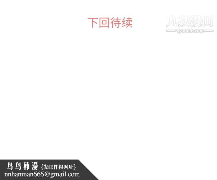 郑主任为何这样第30话