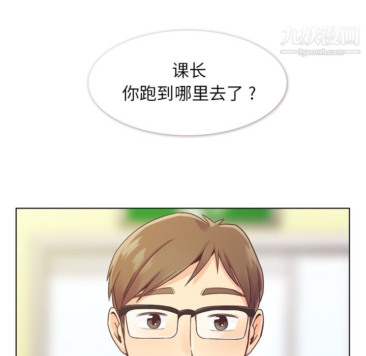 郑主任为何这样第31话