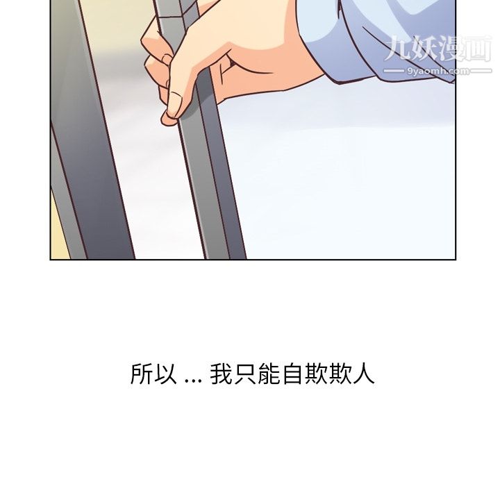 郑主任为何这样第31话