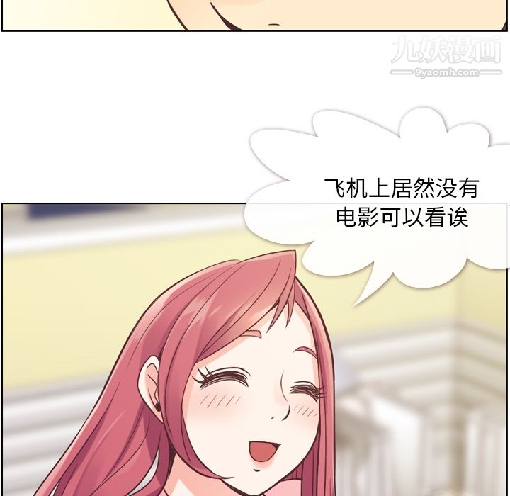 郑主任为何这样第31话