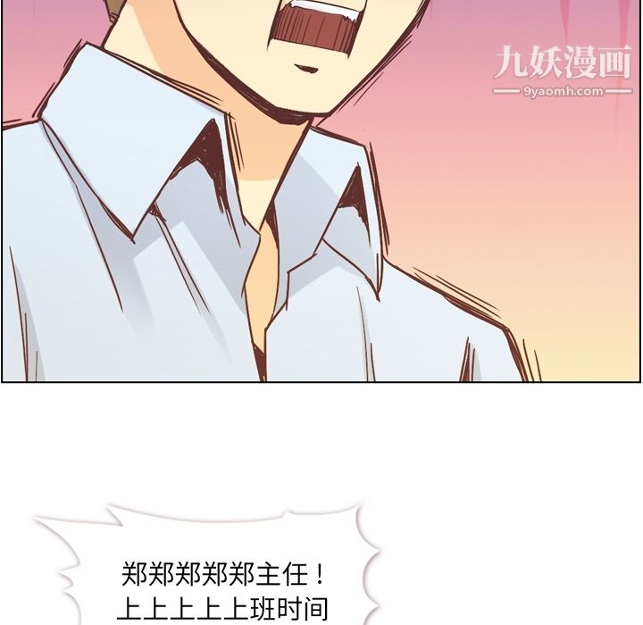 郑主任为何这样第33话