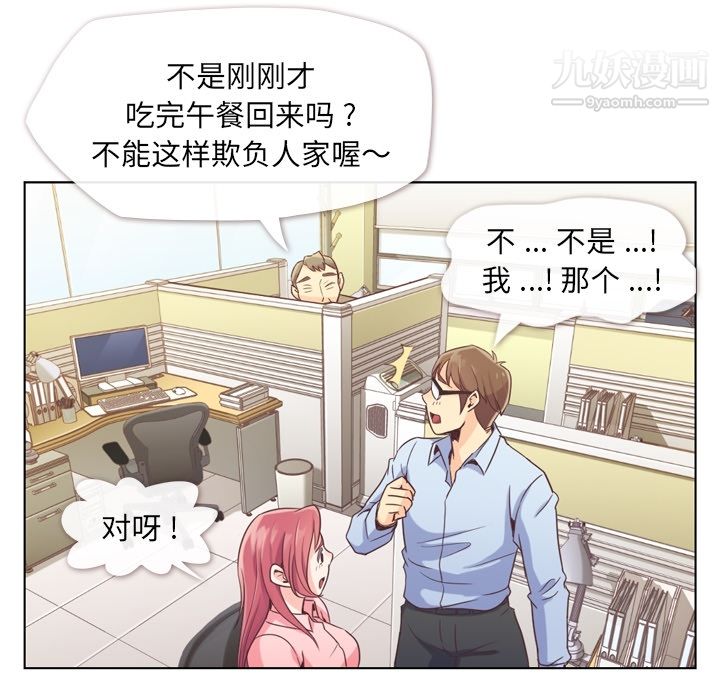 郑主任为何这样第33话