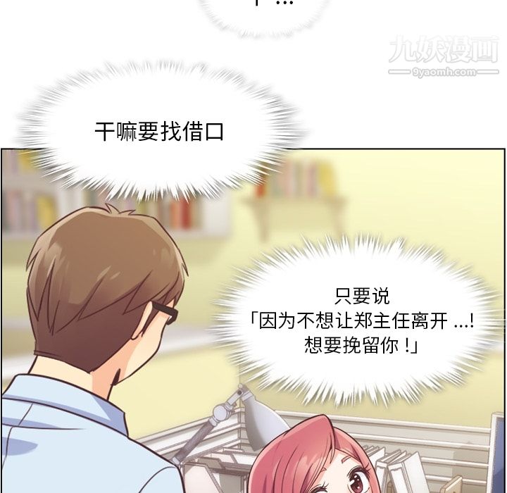 郑主任为何这样第33话