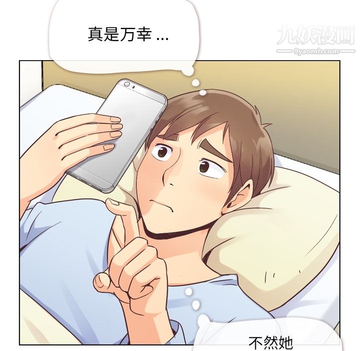 郑主任为何这样第33话