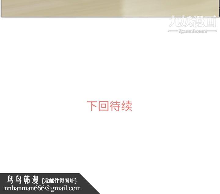 郑主任为何这样第33话