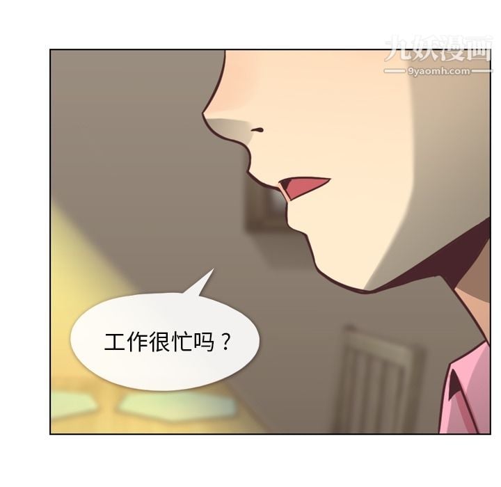郑主任为何这样第36话