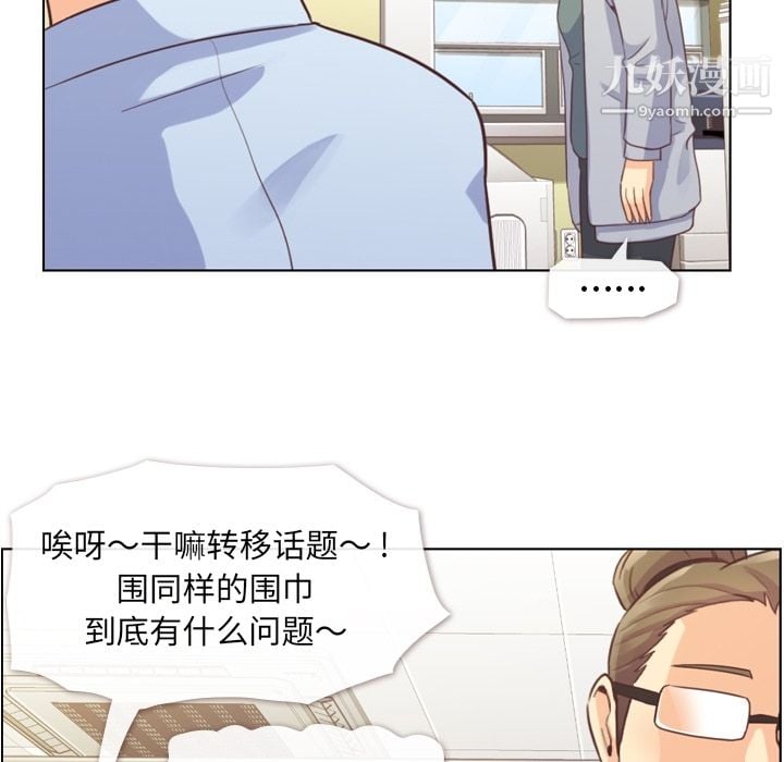 郑主任为何这样第36话