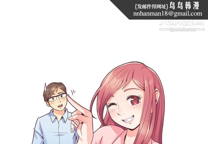 郑主任为何这样第37话