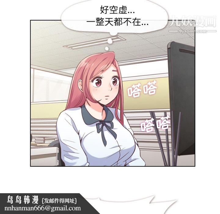 郑主任为何这样第37话