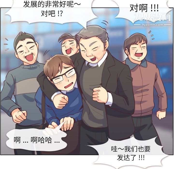 郑主任为何这样第38话