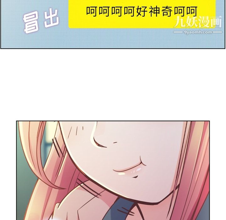 郑主任为何这样第38话