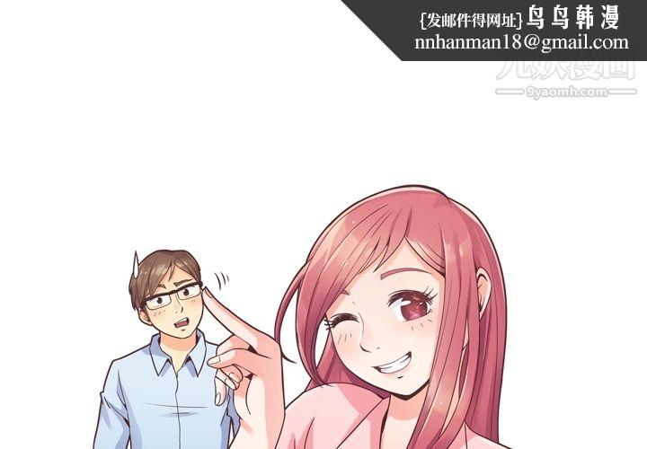 郑主任为何这样第39话