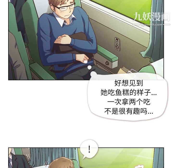 郑主任为何这样第39话