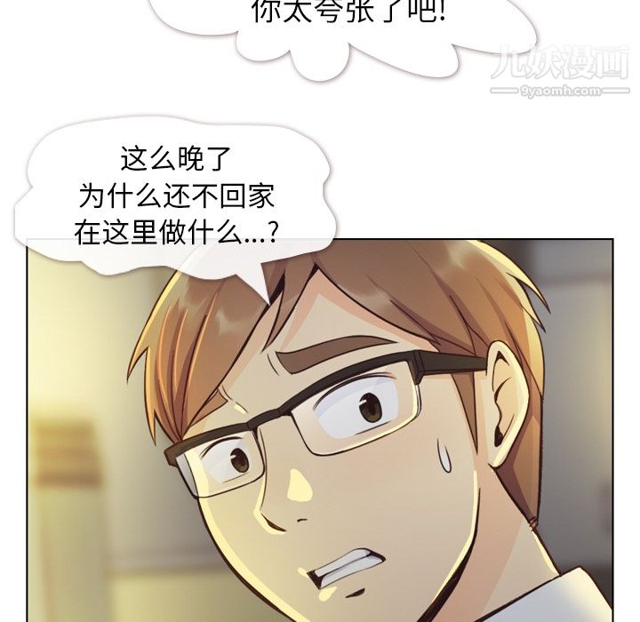 郑主任为何这样第40话