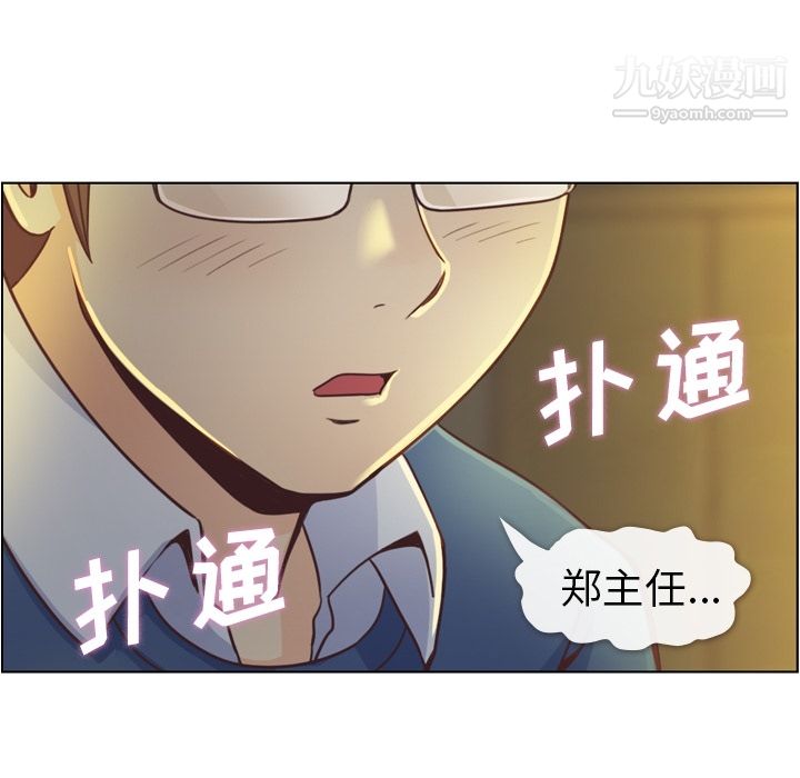 郑主任为何这样第40话