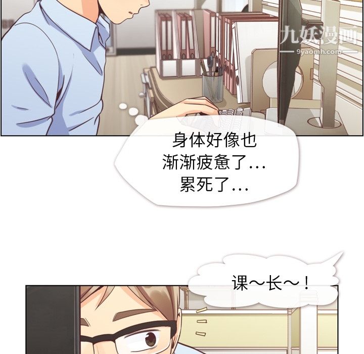 郑主任为何这样第41话