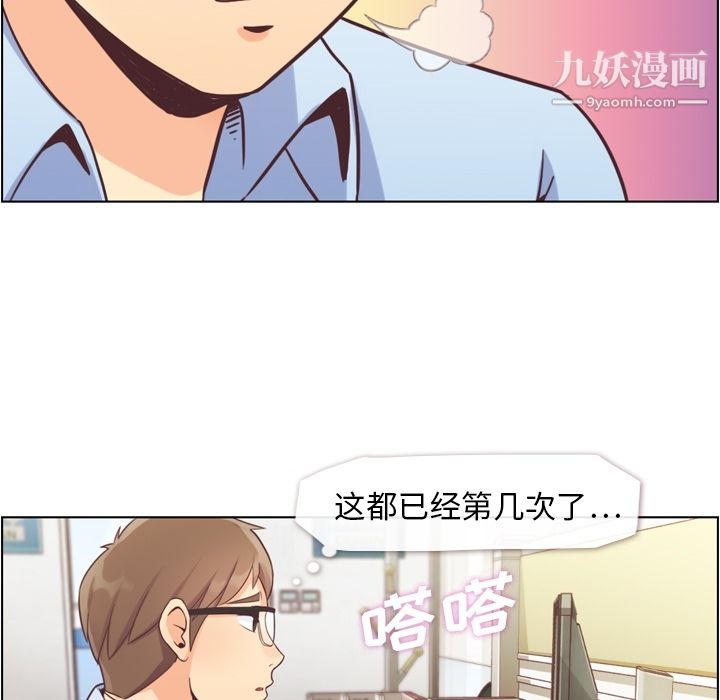 郑主任为何这样第41话