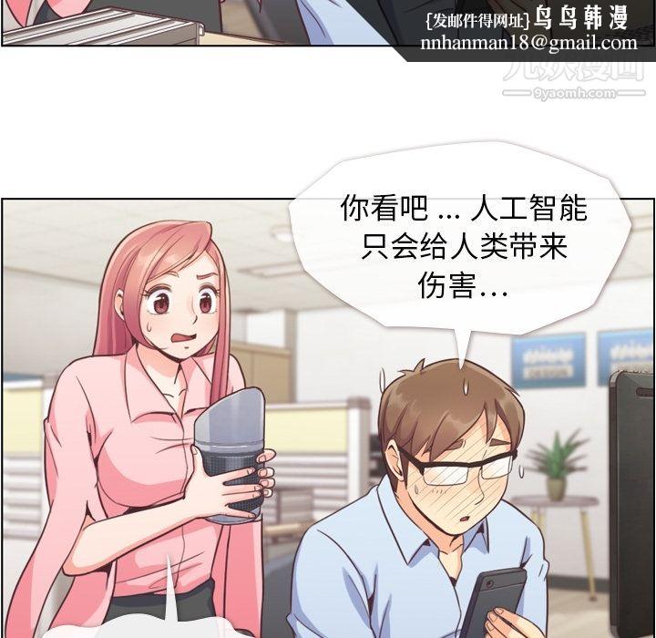 郑主任为何这样第41话