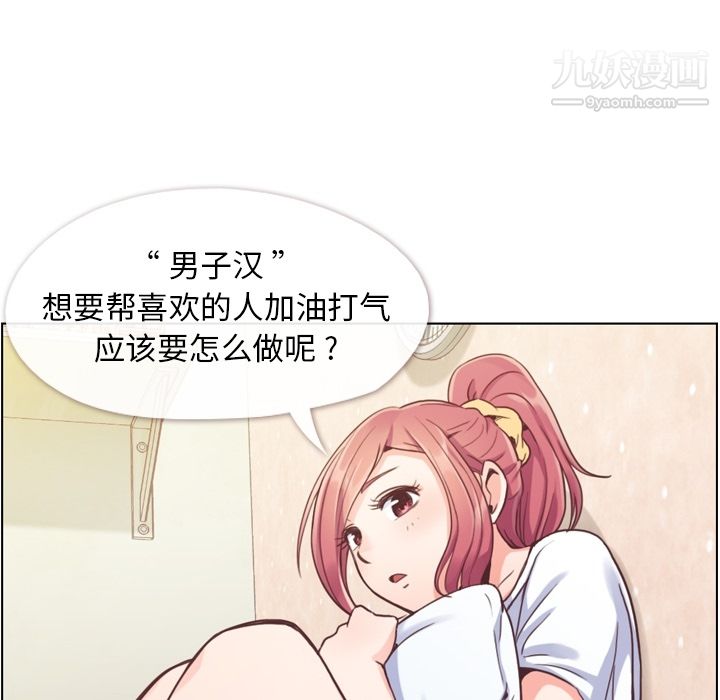 郑主任为何这样第42话